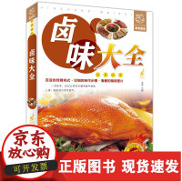 [正版]B卤味大全 菜谱食谱卤菜卤味烹饪书籍大全 做菜家常菜的做法 凉菜炒菜川菜