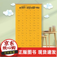 [正版]B十岁前和爸爸一起完成的100件事10十岁前和孩子一起做的100件事