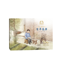 【正版】B《百年家书》为爱阅读红色朗读书目经典幼儿园学前班大班共读书