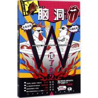 脑洞W(6)扶他柠檬茶 等 著