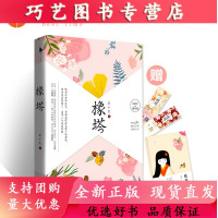 [正版]B橡塔总有一段时光镌刻着我们隐秘而灼热的年少鲜衣怒马赤诚天真霸道总裁甜宠青春校园书小说