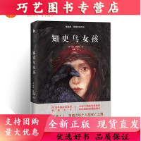 [正版]B知更鸟女孩 2019年感动全美悬爱力作她的灵魂之上凿刻着每个人死亡之期包括她所深爱的人