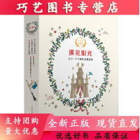 [正版]B遇见阳光 大卫卢卡斯作品精选集机器人和蓝鸟鲸鱼来了 小黄鸭奇遇记 害羞的小裁缝 纳特梅