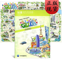[正版]B创意城市手绘地图:GO上海 全彩手绘简洁清晰 上方明珠外滩城隍庙旅游景点线路指南