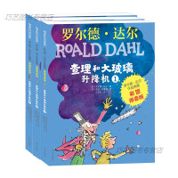 [正版-B] 罗尔德达尔作品典藏(彩图拼音版3册)--查理和大玻璃升降机 6-9-2岁儿