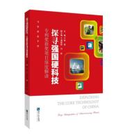 [正版直发] 谈判技巧:菜鸟谈判进阶的八大要领 [英]鲍勃·埃瑟林顿(BobEtherington)