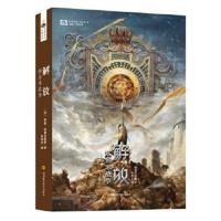 [正版直发] 解放:炼金术战争 [美国]伊恩·特里吉利斯,科幻世界出品 9787536497719