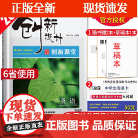 [正版]B新高考外研版2022版创新设计高中英语选择性修第二册 山东海南天津辽宁广东重庆专用配套