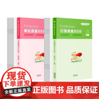 [正版]B粉笔公考2022辽宁省公务员考试行测申论真题80分题本解析套装2022年辽宁行测申论真