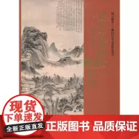 [正版直发]佛山市博物馆藏绘画 佛山市文化广电新闻出版局,佛山市博物馆 9787501038633
