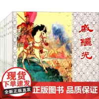 [正版直发]中国历史人物 钱笑呆 等 绘画;潘勤孟 文 9787532299911 上海人民美术出版