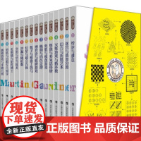 [正版直发]马丁 加德纳数学游戏全集 马丁·加德纳 9787542873606 上海科技教育出版社