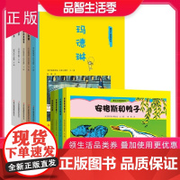 [正版]B童话大师图画书全9册 绘本 玛德琳 ABC兔子 彼得兔的故事大师名作绘本 3-4-5-