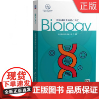 [正版]B 课程生物核心词汇 唯寻教育 分析课 全英 生物 学科 GCE A-Level