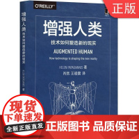 [正版]B增强人类:技术如何塑造新的现实 (美)海伦·帕帕扬尼斯(Helen Papagiann