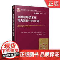 [正版]B高温超导技术在电力装备中的应用 [正版]Barn ingh Kali 电气工