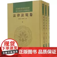 [正版直发]民国时期图书馆学报刊资料分类汇编 滕静静,张珊珊 9787501359066 国家图书馆