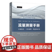 [正版直发]流量测量手册:工业设计、工作原理、性能和应用 (英)罗杰·C.贝克(RogerC.Bak