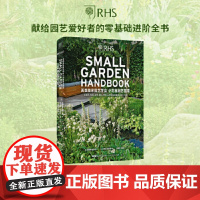 [正版直发]英国皇家园艺学会小花园园艺指南 [英]安德鲁·威尔森 9787218144146 广东人
