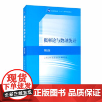 [正版直发]概率论与数理统计 盛骤,谢式千,潘承毅 9787040516609 高等教育出版社