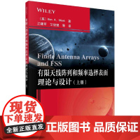 [正版直发]有限天线阵列和频率选择表面理论与设计(上) (美)本·A·芒克 978703066763