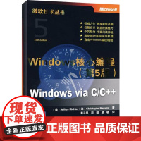 [正版]WINDOW核心编程(D5版)(微软技术丛书)杰夫瑞清华大学出版社