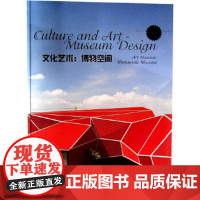 [正版直发]文化艺术 深圳市艺力文化发展有限公司 9787561169261 大连理工大学出版社