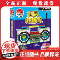 wKlutz组装收音机手工书 可以听广播的收音机组装书 6-8+岁儿童指导书+材料包E