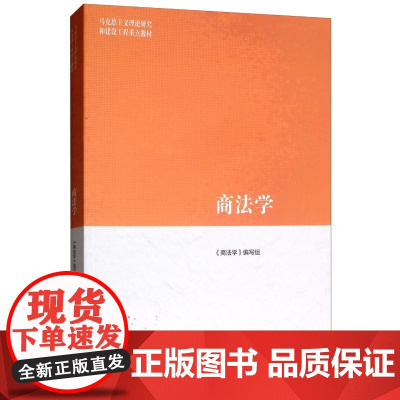 马克思主义理论研究和建设工程重点:宪法学