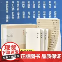 [正版]B 沈从文别集全20册 繁体竖排纪念版钤印本世界经典边城湘行凤凰贵生集 现当代散文随笔故