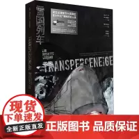 雪国列车(法)雅克·罗布(Jacque Lob)