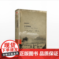 [] b土耳其简史(历史的镜像第二辑) 诺曼斯通 著 帝国的背影 书 书籍