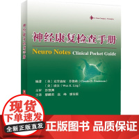 [正版直发]神经康复检查手册 [美]凌汶(WenK.Ling),[美]克劳迪娅 芬德 9787571