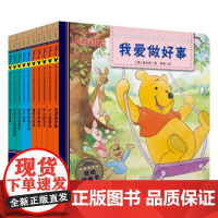 [正版直发]迪士尼全明星经典故事图画书 第6辑 迪士尼著,郑悦,吴瑕 9787572001772 上