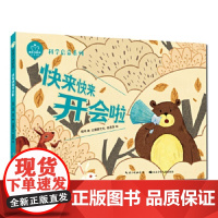 [正版直发]陪孩子读绘本 嵇鸿/,张冲/ 9787572107856 长江少年儿童出版社