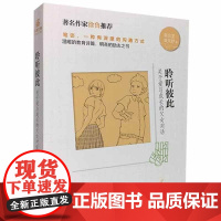 [正版直发]聆听彼此-关于爱与成长的父女对话 袁志坚,袁天舒 9787572110986 长江少年儿