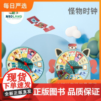 [正版]B怪物时钟时间认知启蒙手工diy自制时钟养成良好作息习惯