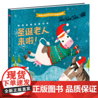 凯特王妃给乔治王子的睡前故事 神奇的踢踢踏农场:圣诞老人来啦!