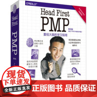 [正版直发]Head Fir PMP(第四版) 詹尼弗格林,安德鲁施特尔曼 9787519848