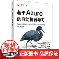[正版直发]基于Azure的自动机器学习 [美]莫昆图(Deepak,Mukunthu),[美]沙阿
