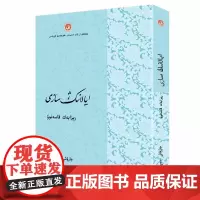 [正版直发]阿雅拉的湖泽 热扎别克哈山诺夫 9787521210347 作家出版社