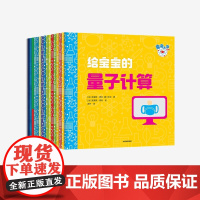 [正版直发]宝宝大学系列 [加]克里斯·费利,[美]卡拉·弗洛伦斯,[美] 978752172114