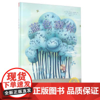 [正版直发]蓝色森林 [法] 珍妮·塔伯妮·米瑟拉兹,[法] 艾曼努 9787530150207 北