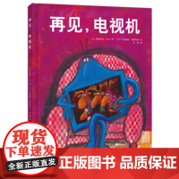 [正版直发]再见,电视机 [比] 帕特里克·贝尔,[比] 克 洛迪娅·别 9787530487129