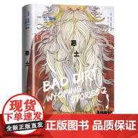 [正版直发]恶土(安妮 普鲁文集) [美]安妮·普鲁,裘因 9787020159727 人民文学出版
