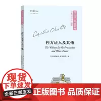[正版直发]控方证人及其他:英文 阿加莎·克里斯蒂 9787100173827 商务印书馆