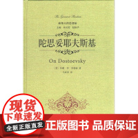 [正版直发]伟大的思想家 陀思妥耶夫斯基 苏珊.李.安德森 9787101097917 中华书局
