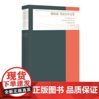 [正版直发]施咏康管弦乐作品集 施咏康 9787103057636 人民音乐出版社