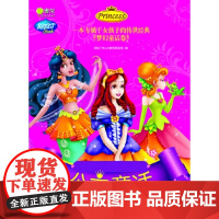 [正版直发]女孩子成长的101个公主故事:梦幻童话卷 阿拉丁Book教育研发组 97871113