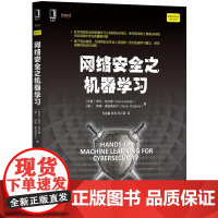 [正版直发]网络安全之机器学习 索马·哈尔德(omaHalder),斯楠·奥兹德米 9787111